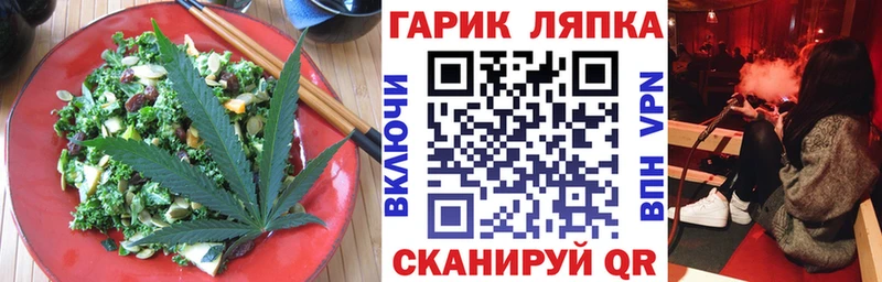 Печенье с ТГК конопля Балашов