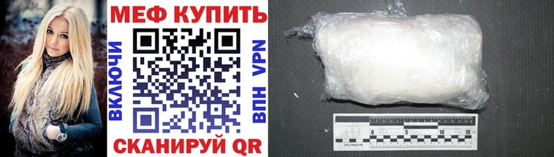 Меф mephedrone  где найти   Балашов 